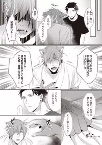 Tsukiyo wa ecchi na okubyou ookami