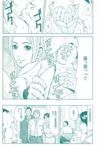 コミック裏モノJAPAN Vol.18 今井のりたつスペシャル号