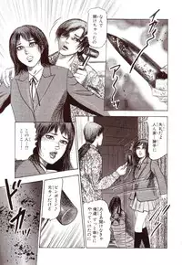 [Sanjou Tomomi] Inu ni Naritai -kyoufu manga shugyoku sakuhinshiyuu-