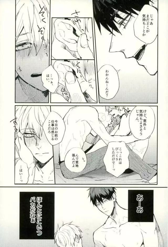 Fuzai no Yamada Sairokushuu Ni