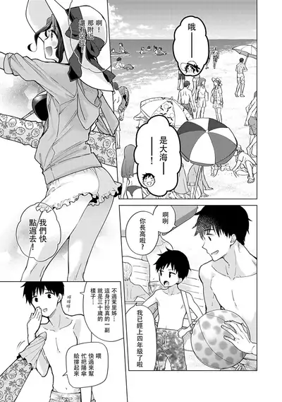 Noraneko Shoujo to no Kurashikata | 與野貓少女一起生活的方法 Ch. 22-32