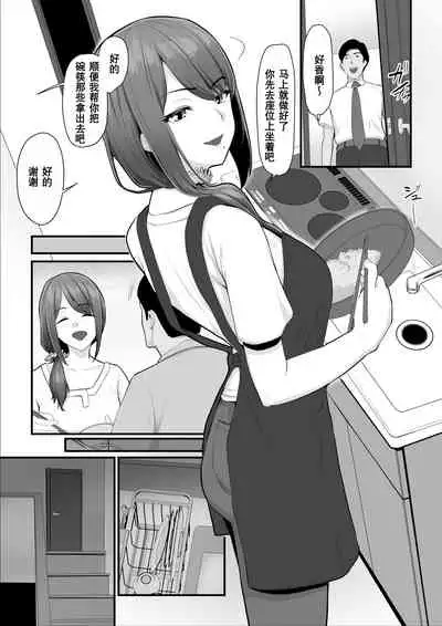 [Ura no Hikidashi (Nizii)] Nureta Ajisai 2 [Chinese] [含着个人汉化]