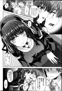 COMIC Shitsurakuten 2014-01