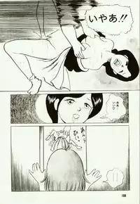 [Hiromori Shinobu] Banana Sisters