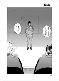 (C78) [Zerry Fujio] Sanagi chan Kinkyuu Syutsudou (Scramble)