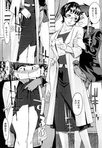 [Clone Ningen] Diamond