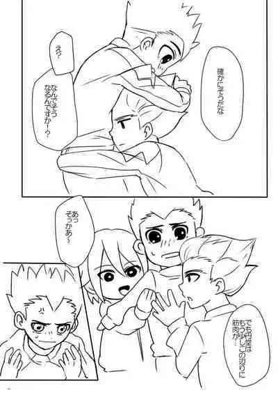 Gouenji-san wa, Ore no Hankei 30CM Inai ni Hairanaide Kudasai!!!