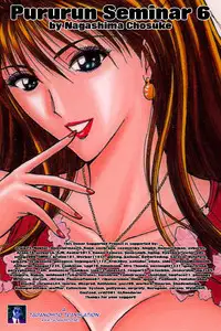 [Nagashima Chousuke] Pururun Seminar Vol. 6 (Complete) [English] [Tadanohito]