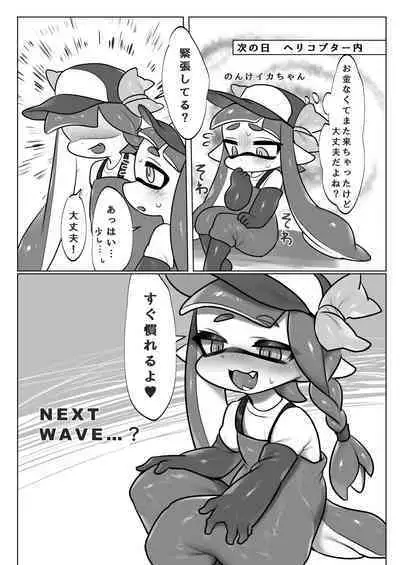 Zangyou Shake Beit 3