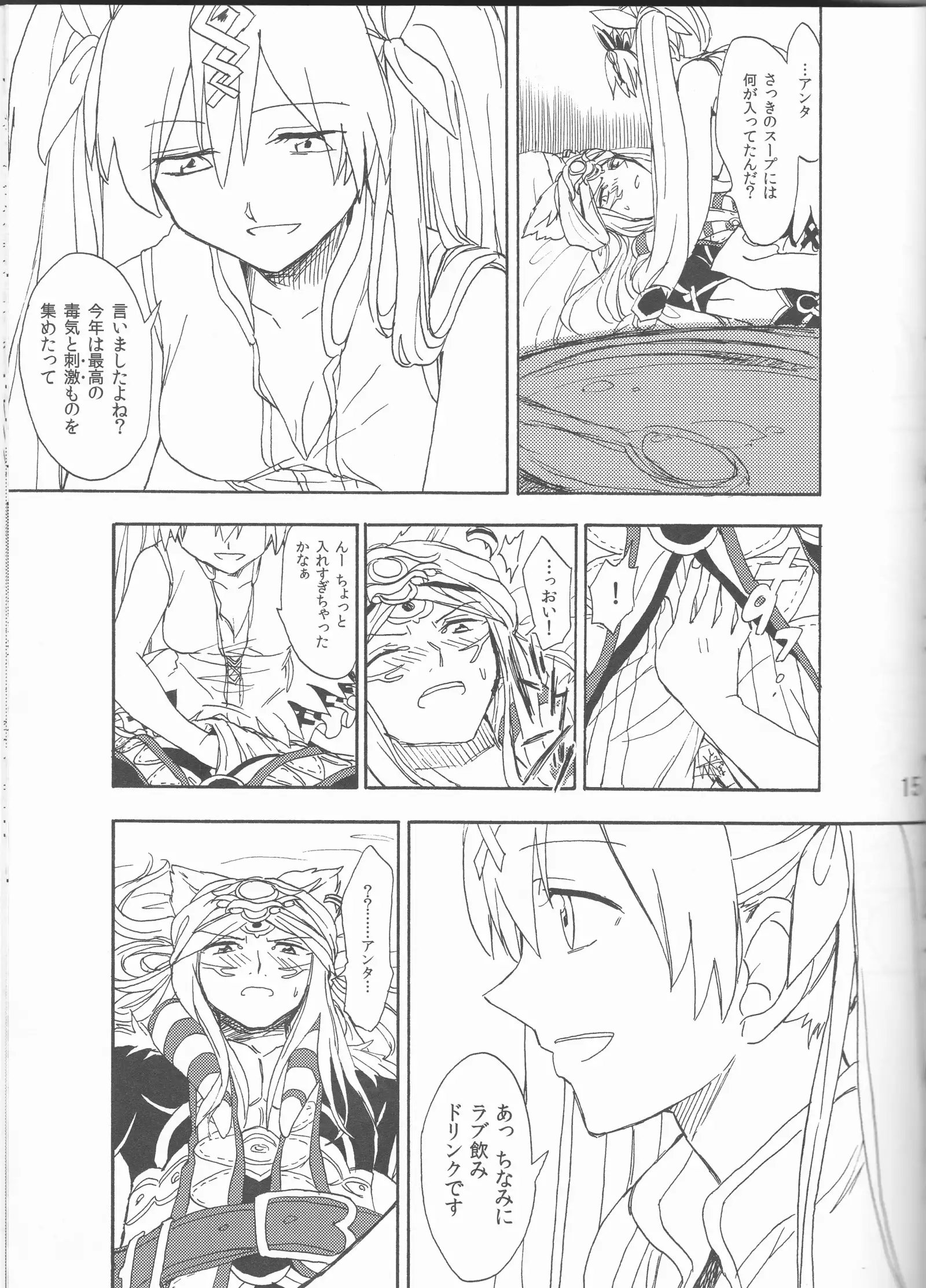 Hime no watashi wa warukunai.