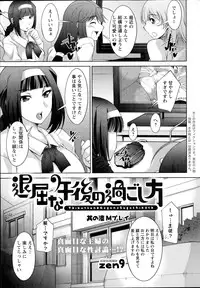 [Zen9] Taikutsu na Gogo no Sugoshikata Ch.1-8