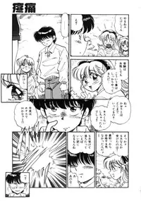 [Tarou Wolf] Tou-tsuu | ached pain