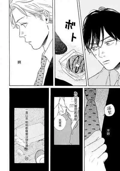 [Dayoo] Nikushoku Kumikyoku | 肉食组曲 Ch. 1-2 [Chinese] [冒险者公会] [Digital]