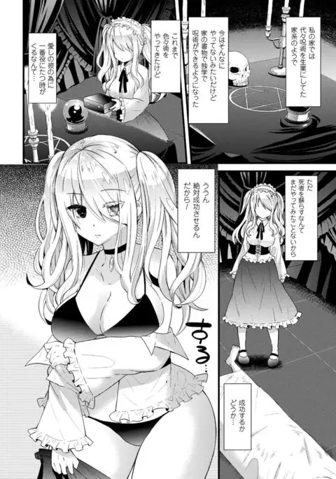 COMIC Unreal 2017-08 Vol. 68