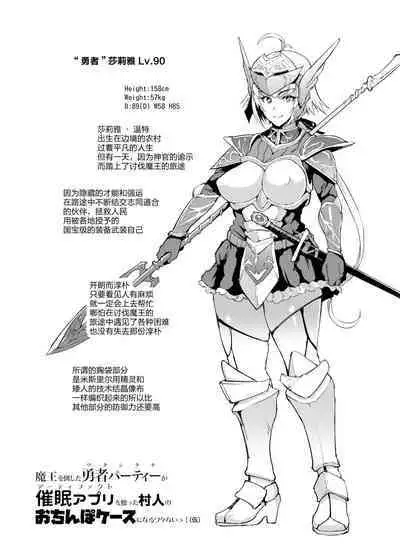 HYPNO .APP FANTASIA Ch 6+7