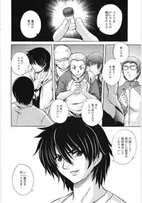 [Akiyama Kenta] Irregular girls