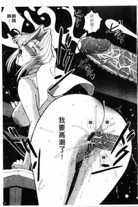 [Kusatsu Terunyo] Yoru no Zangeshitsu [Chinese]