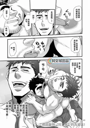 Imogorou no Shotaiken Sono Otoko Doutei ni Tsuki!