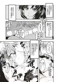 COMIC Kairakuten BEAST 2017-11 [Digital]