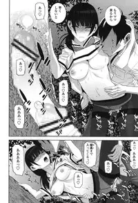 [Shinobu Tanei] Giri nara Kyoudai Renai Shite mo Ii yo ne [Digital]