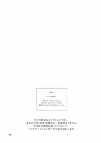 [Granada Sky (Mogiki Hayami)] Futari no Himitsu [Digital]