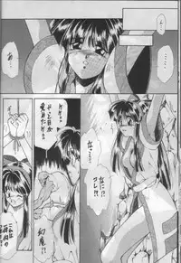 [Studio V-Max] NakoNako (Samurai Spirits)