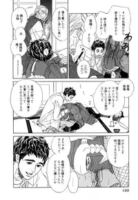 [Uchida Kaoru] Wakasama Onmitsuchou Ge