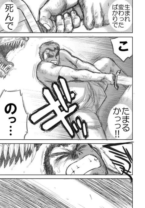 Heaven's Dungeon Episode 1