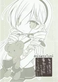 [345 (Roku)] Kuma Asobi (Walkure Romanze) [2017-05-07]