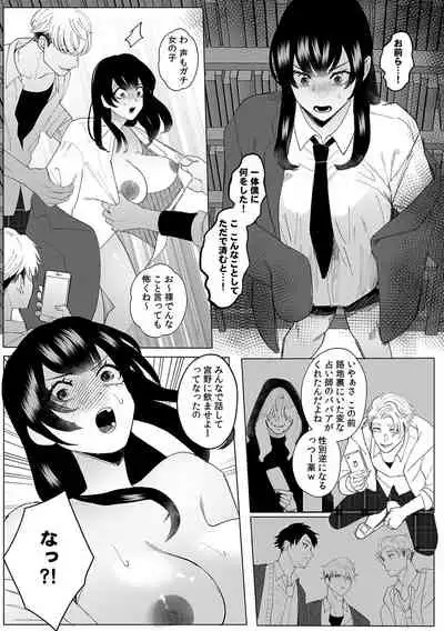 [Anthology] 彼女が痴漢で乱れるまで～この快感から逃げられない…!～