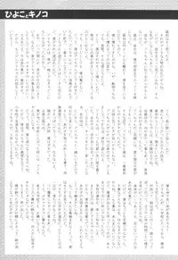 [Anthology] Unyo Unyo Gokkun II