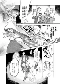 [10wadaxx (Towadako)] Nchiki Uranaishi to o Baka na Fuko-kun. [Digital]