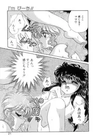 [Nekojima Lei] I'm Peach!!