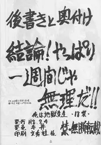 [Gyuudon (Karou Hajime)] Ore wa Jigoku Sensei (Hell Teacher Nube)