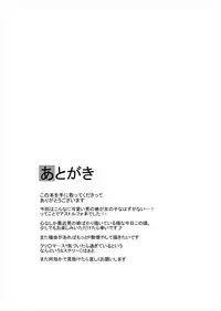 (C93) [Shikkoku no Tsubasa (ReigaMk2)] Boku no Risei Jouhatsu (Fate/Grand Order)