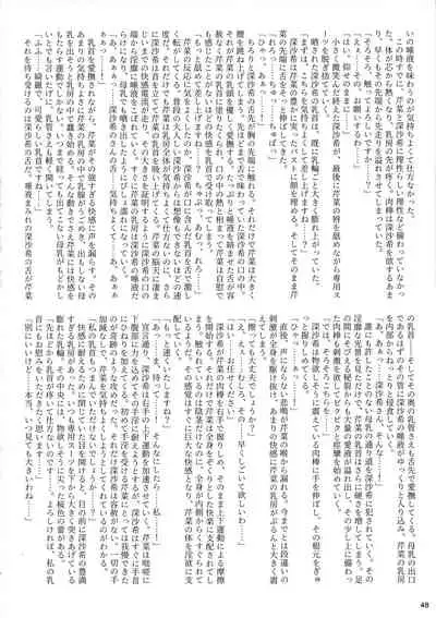 ALICE GEAR ANTHOLOGY Futanari Chuuiki Goudou Chousa Ninmu