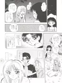 (CR29) [Mystic Chord (Gyro Amarume)] I SPY ~HY SPY Kanketsuhen~ (Cardcaptor Sakura)