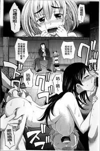 [Takaoka Motofumi] Shoujo Fukusuukei ~Girl plural~ [Chinese]