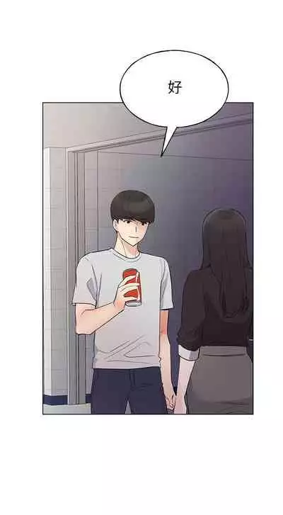 [夜行星 & 柚子] 重考生 1-110 官方中文（完結）