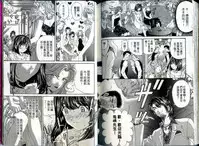 [Kurashina Ryou, Kobayashi Takumi] Itsuka Kachigumi! 1 | 胸懷大志 1 [Chinese]