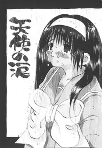 [Togawa Hanamaru] HEAVEN'S HIP