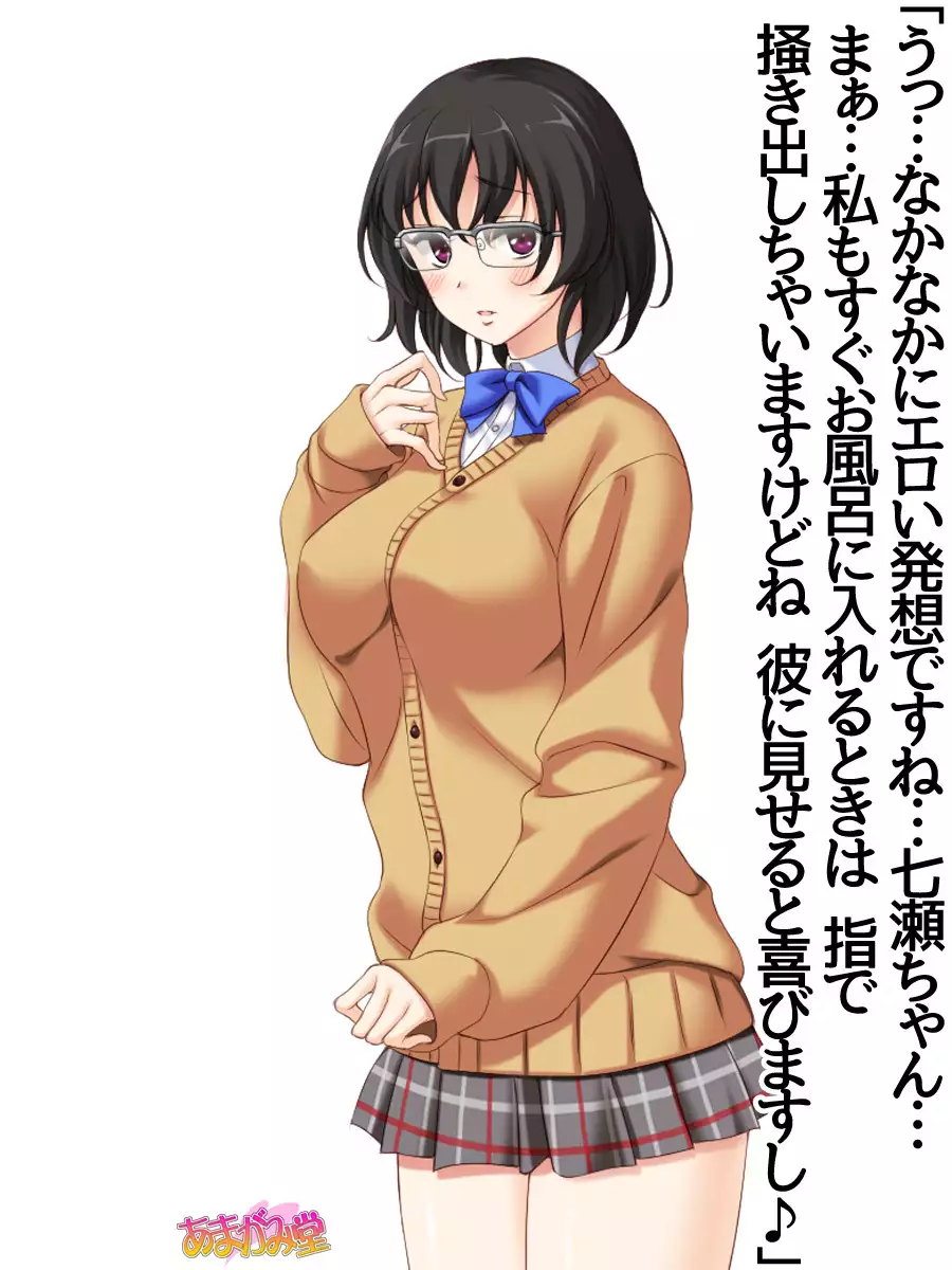 Jimiko-san Dai 2-bu Ch. 1-7