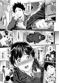 Iretai no wa Betsu no Hito