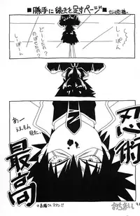 (C64) [Igirisu Shinshi, Senbata-ROM (Senbata Rou)] Sute Sute (Uchuu no Stellvia)