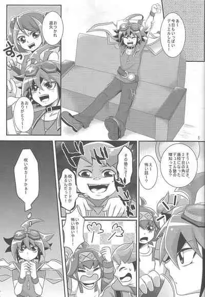 Shokushu Kyousei Kouhai