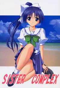 (C60) [SUGIYA (Sugii Tsukasa)] SISTER COMPLEX (With You: Mitsumete Itai, Sister Princess)
