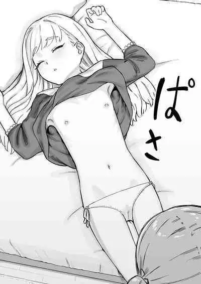 Mai-chan no Tanuki Neiri Osasoi Ecchi