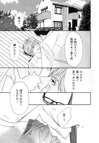 [Anthology] b-BOY Phoenix Vol.7 Tshi no Sa Tokushuu