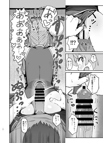 Toradora! no Erohon 2