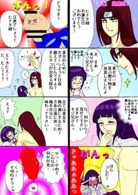 [Neji Hina no Sekai (Kuuya)] Naruto Airen (Naruto)